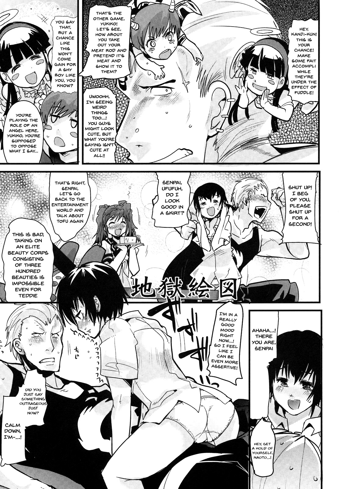 Hentai Manga Comic-Atlus Super Stars-Read-23